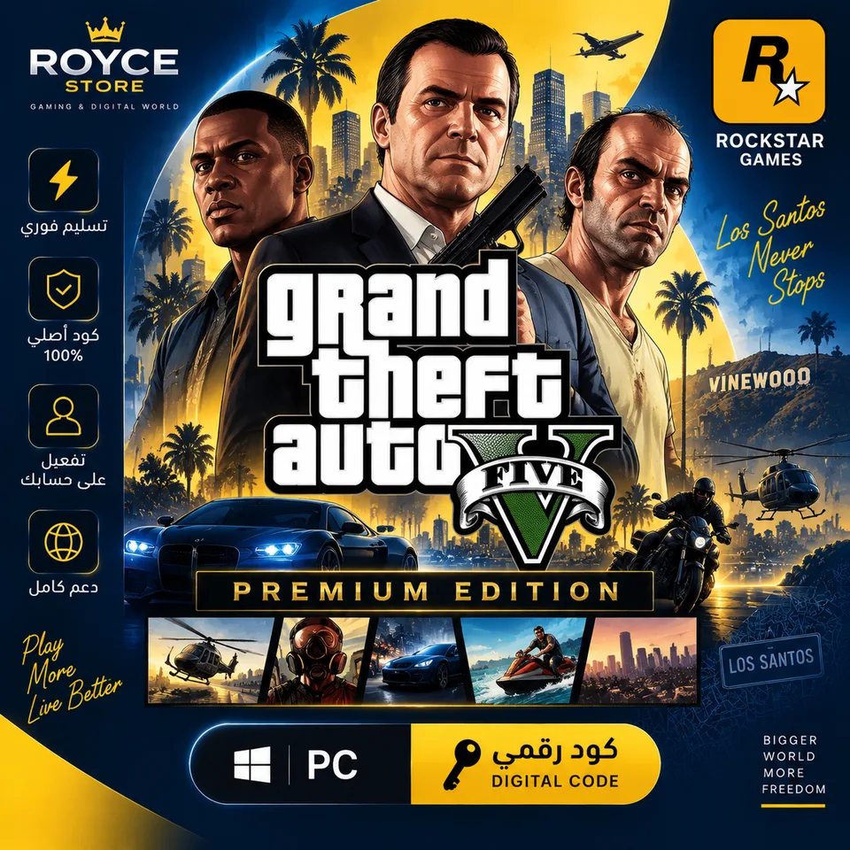 Grand Theft Auto V | GTA 5 PC كود رقمي قراند5