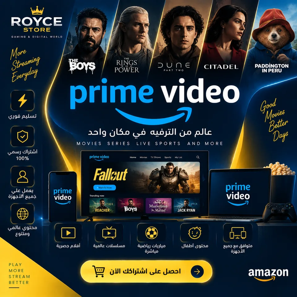 Prime Video برايم فديو
